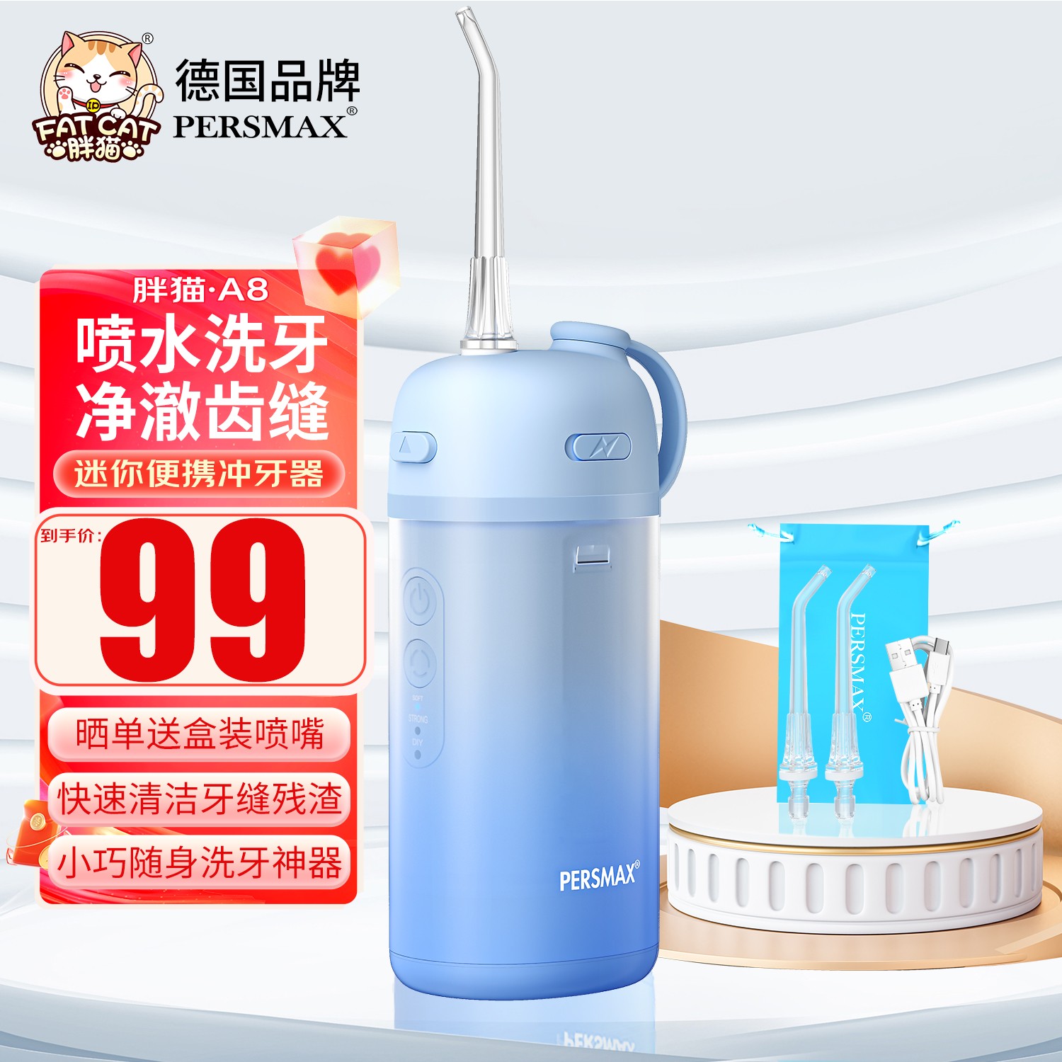 胖猫便携式冲牙器通用3-6-12-18岁儿童成人正畸牙套水牙线洗牙器d