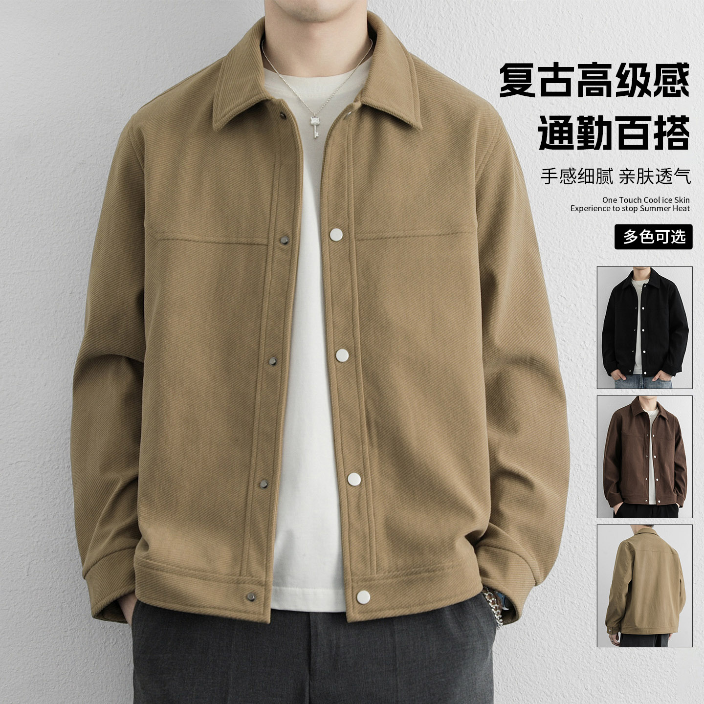 玛斯柏男士休闲夹克春秋冬季款宽松百搭韩版潮流翻领复古穿搭外套
