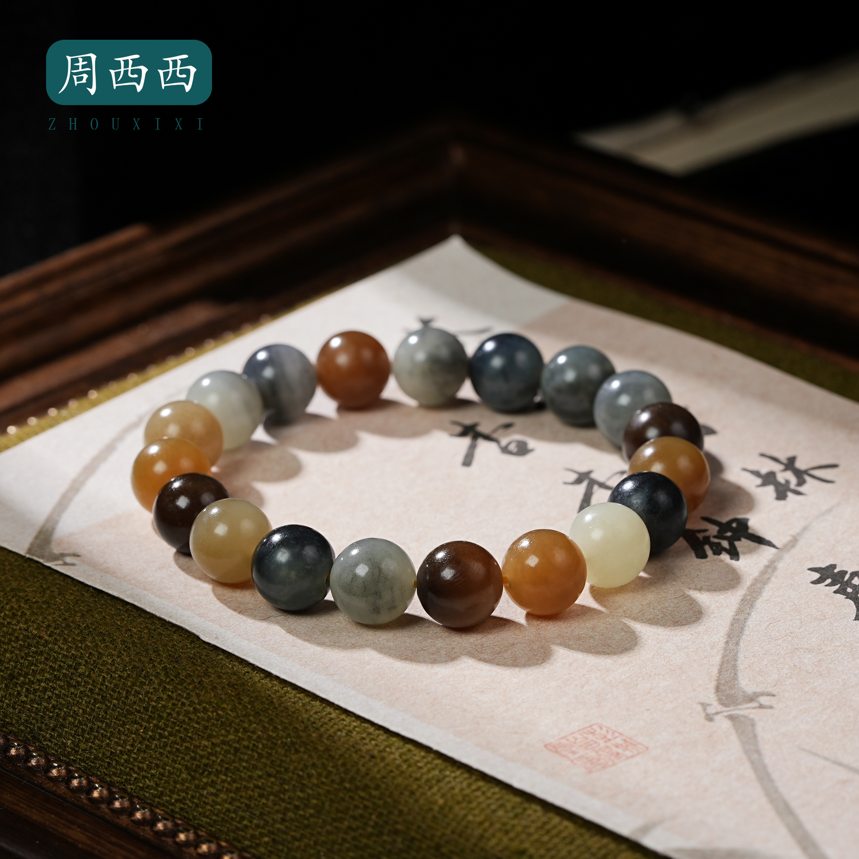 周西西精美珠宝和田玉楼兰素圈手串10mm气质百搭多样性发货18878
