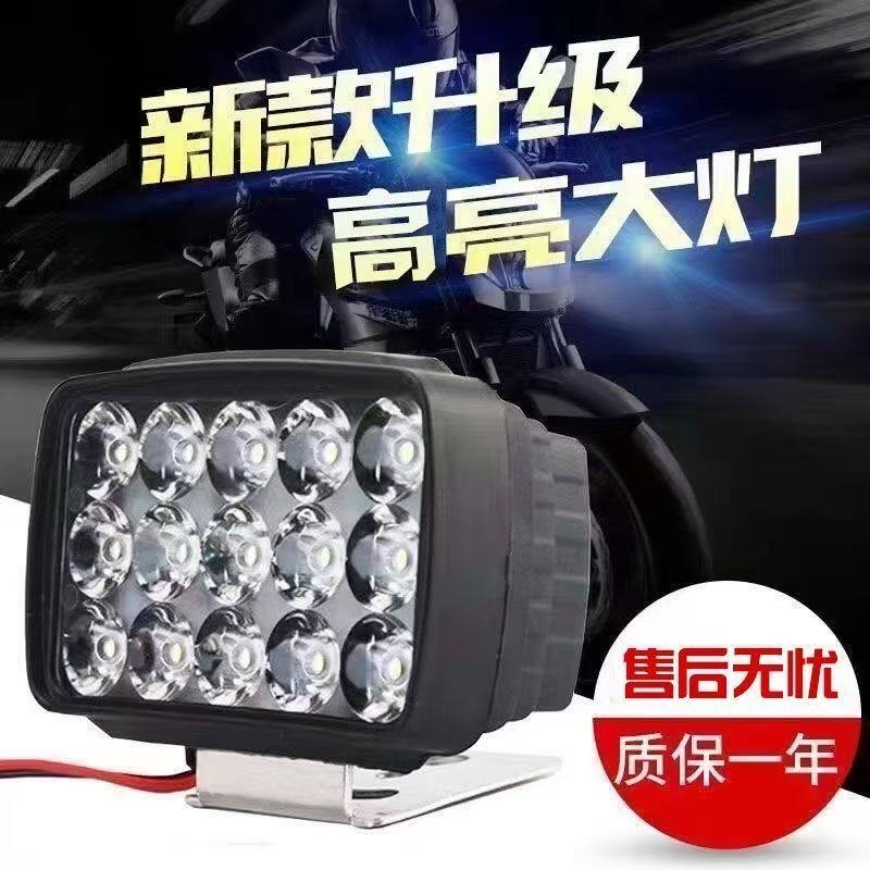 10个 电动车LED外置灯15珠防水耐高温长寿命12V-85V通用版外置灯