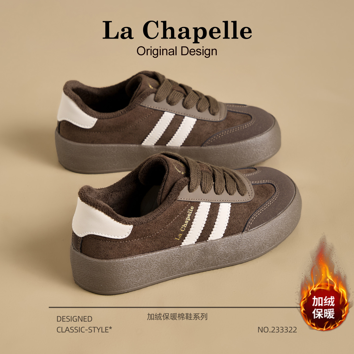 拉夏贝尔加绒德训鞋女鞋2025新款冬季加厚保暖棉鞋休闲运动板鞋子