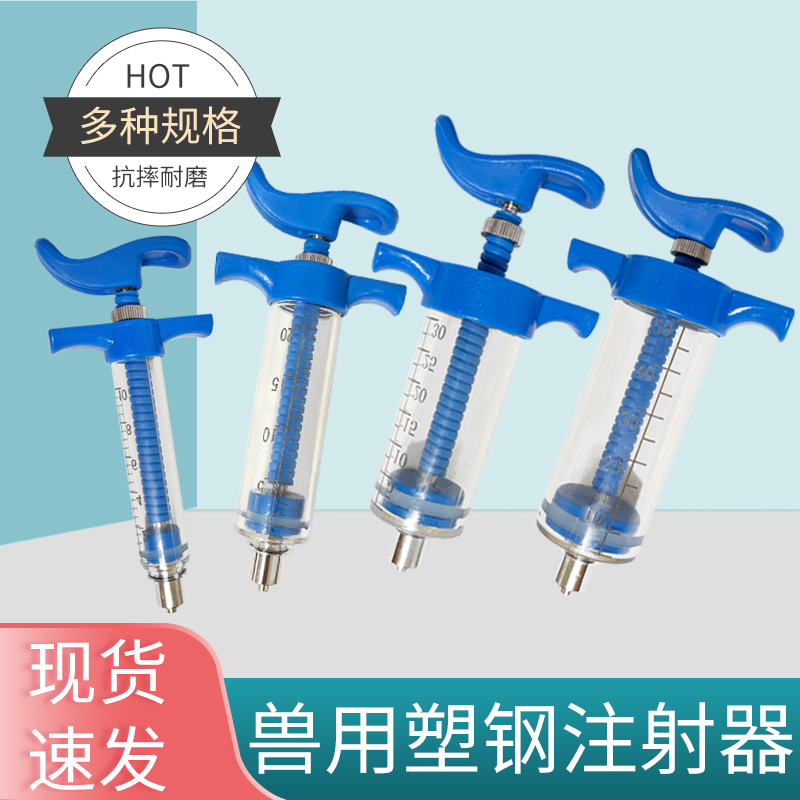 牧利多TPX兽用注射器适用猪牛羊刻度精准厂家直发用品