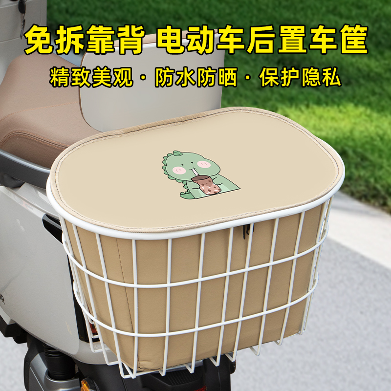 适用电动车后置车筐雅迪爱玛台铃九号小刀车篮子置物箱储物筐安全