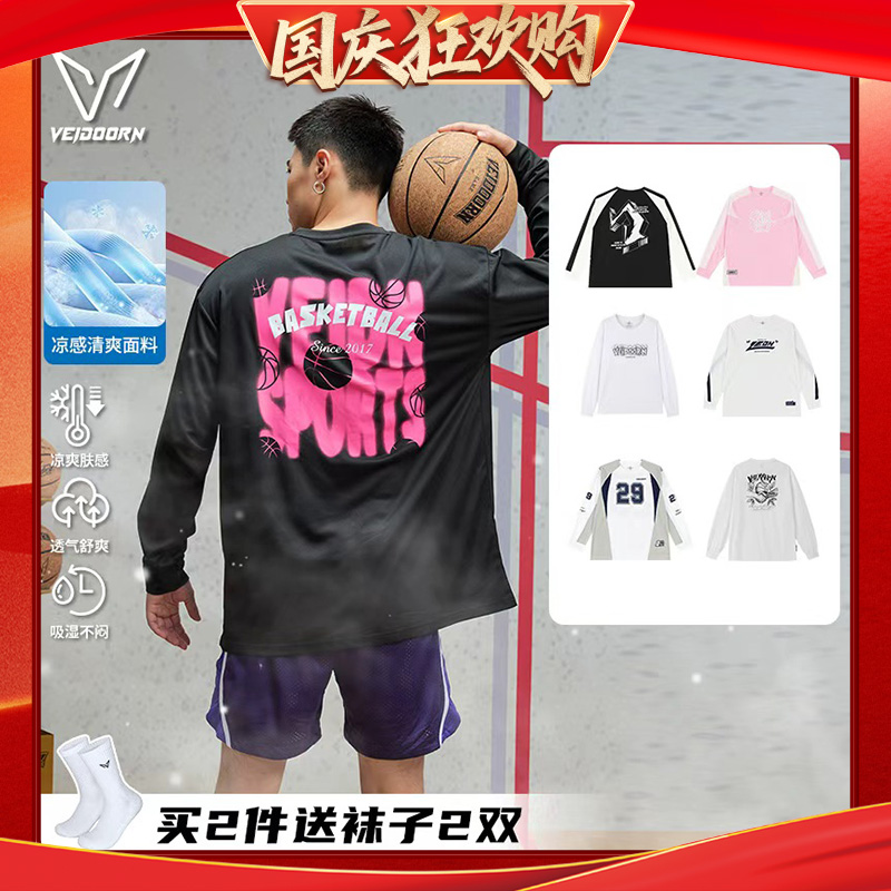 【新秋爆款长袖合集】维动长袖篮球投篮服训练服透气速干圆领t恤