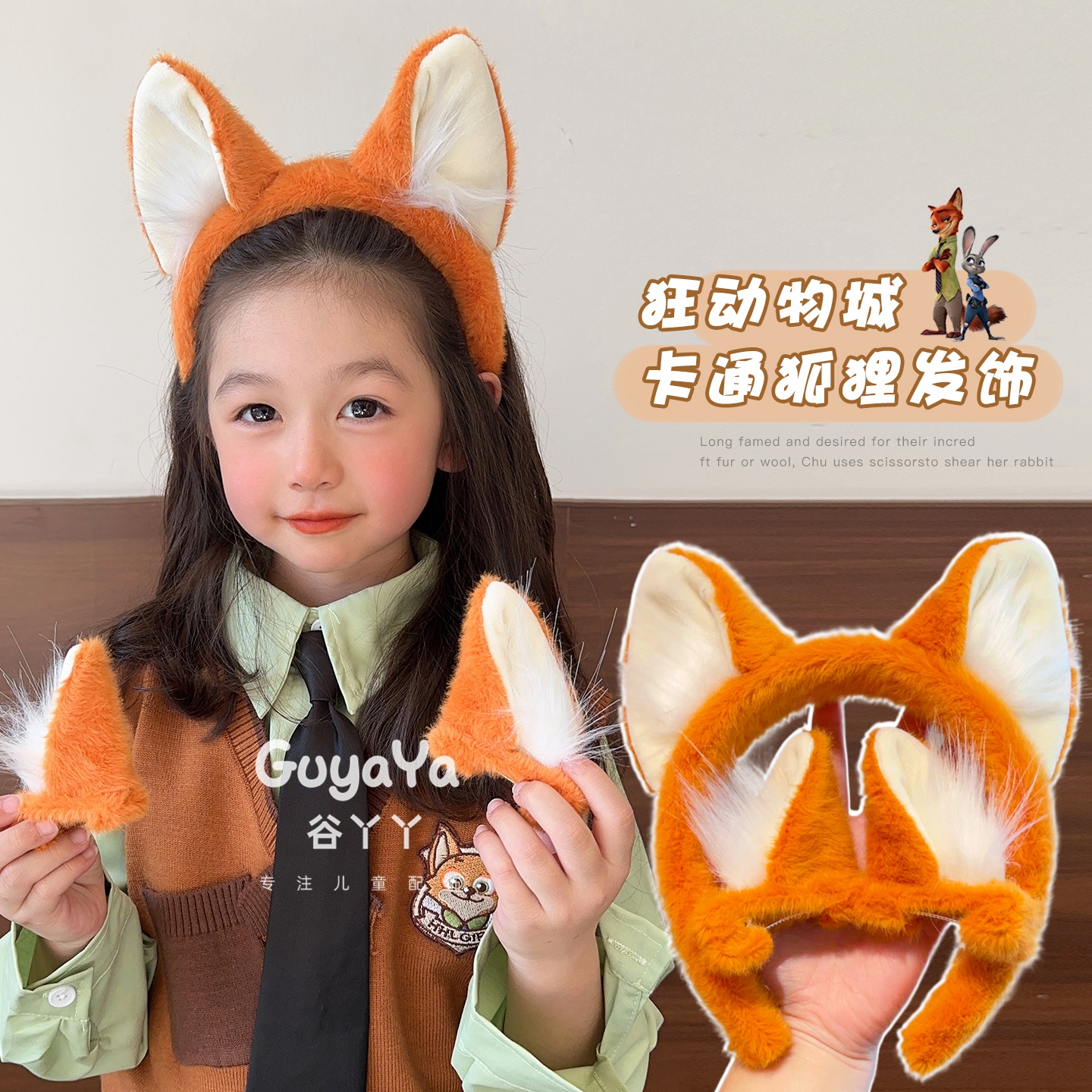 儿童头箍宝宝卡通狐尼克耳朵头饰毛绒发箍女童秋冬季洗脸发捆发卡