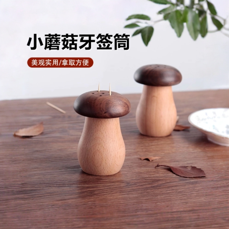 实木牙签筒可爱蘑菇胡桃木质牙签盒家用创意新中式原木牙签罐餐厅