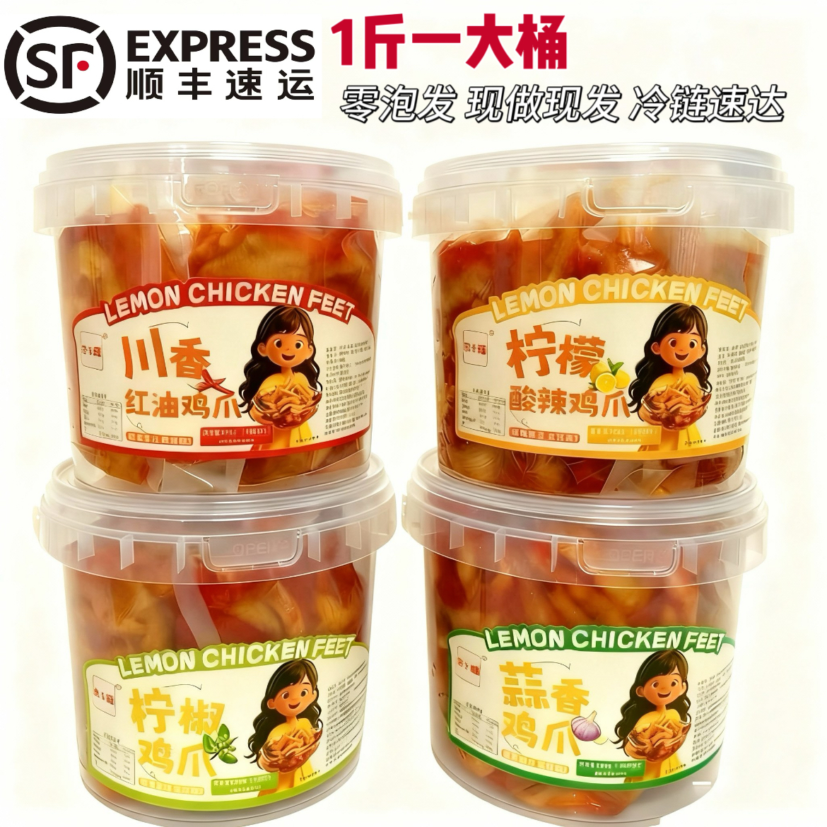 正宗无骨鸡爪吉小膳柠檬酸辣味脱骨凤爪网红追剧解馋零食品小吃