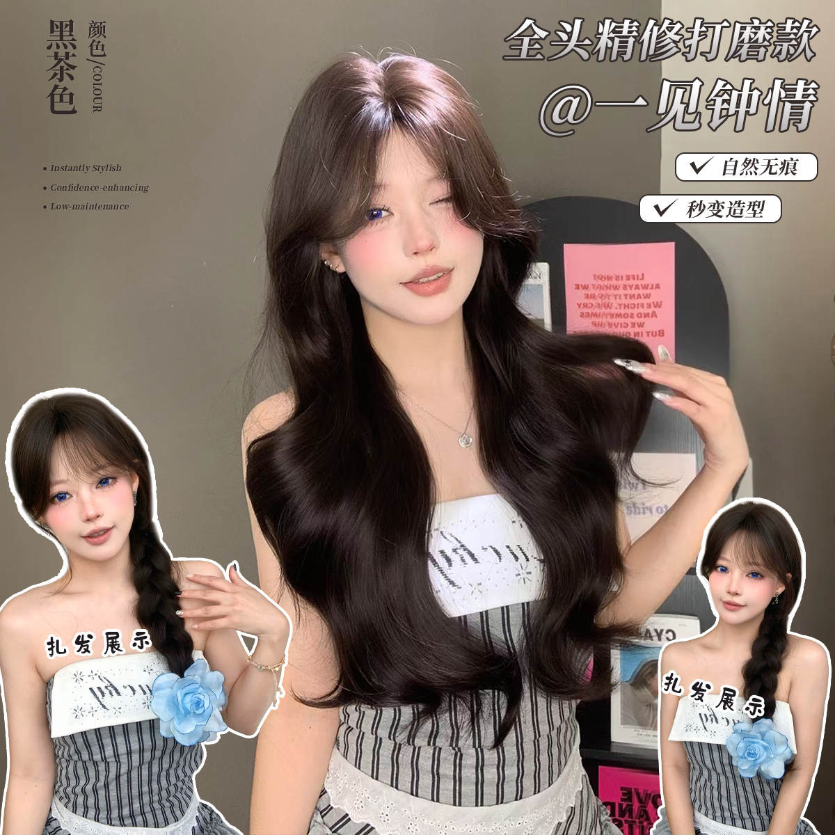 【一见钟情】假发黑色大卷水波纹全头套女神御姐氛围感自然显白日常