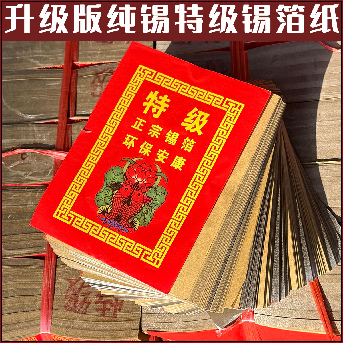 纯锡升级款 11*14 手工折纸 节日通用