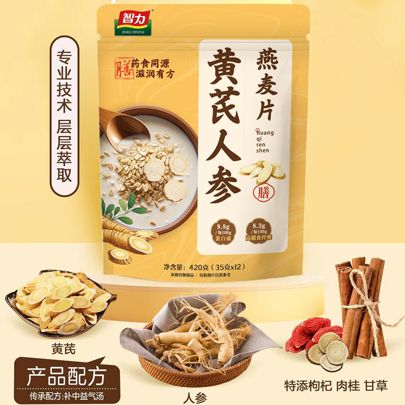 智力黄芪人参燕麦片420克独立包装方便食用