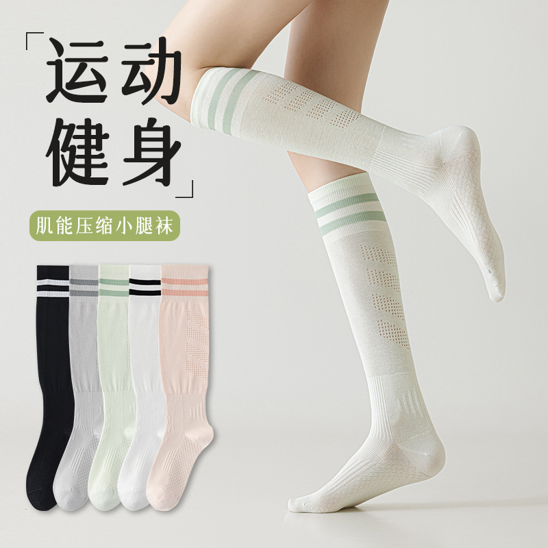 7A专业压力袜女士长筒压缩抗菌防臭跳绳健身瘦腿薄款小腿袜弹力袜