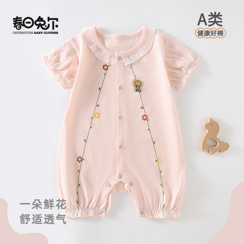 春日兔尔婴儿夏季短袖衣服纯棉a类女宝宝新生儿连体衣薄款空调服