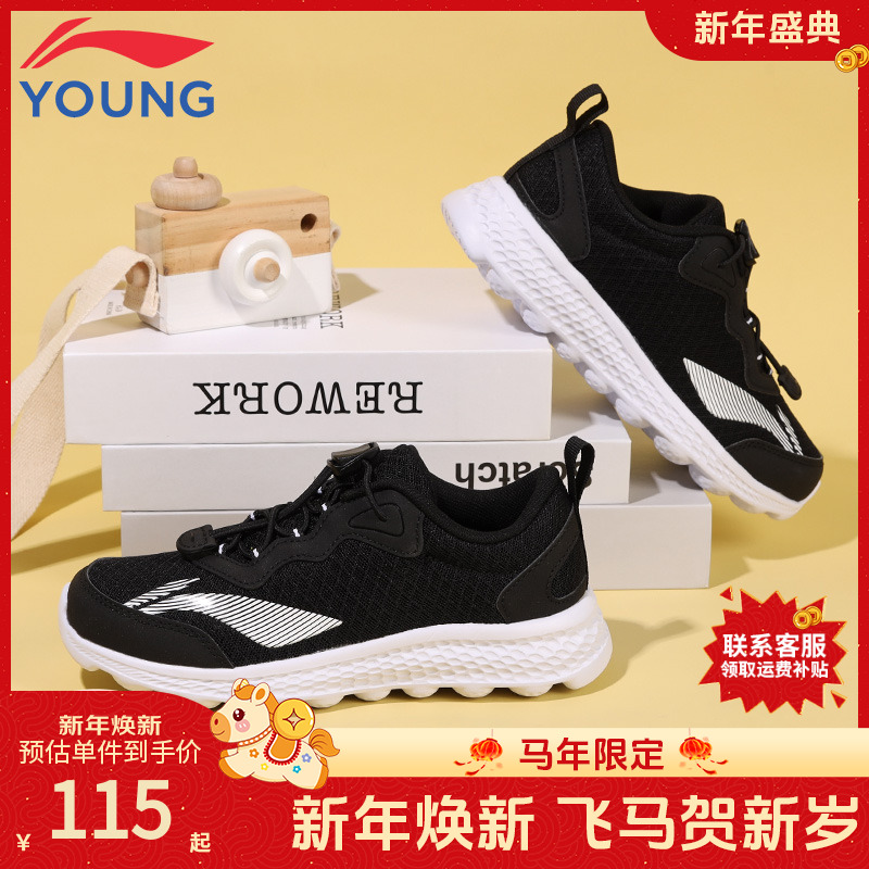 李宁童鞋儿童运动鞋男童女童秋季新款轻便减震软底透气跑步鞋 024