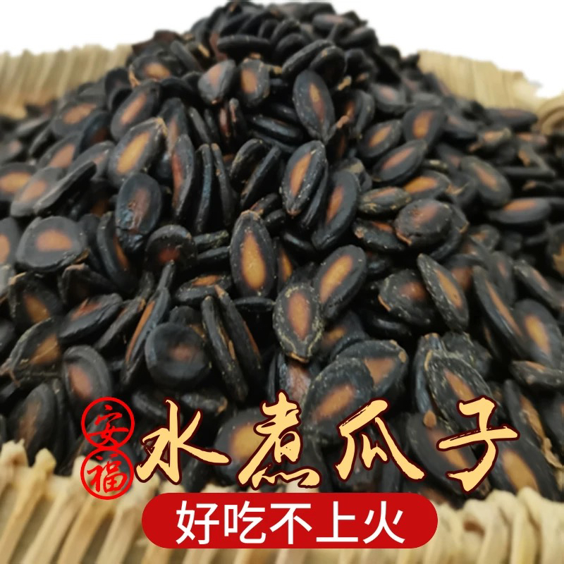 安福水煮瓜子五香味即食西瓜子休闲食品家乡味江西特产零食坚果