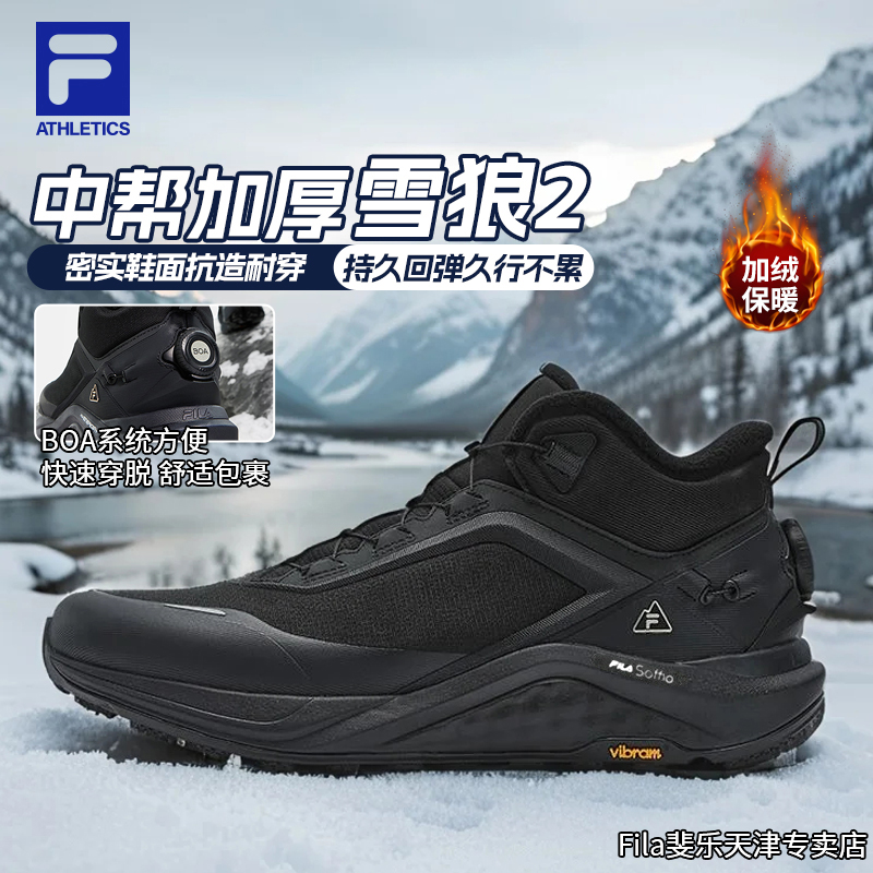FILA/斐乐男鞋【加绒雪狼2】冬季新款户外中帮加厚保暖A12M541297A