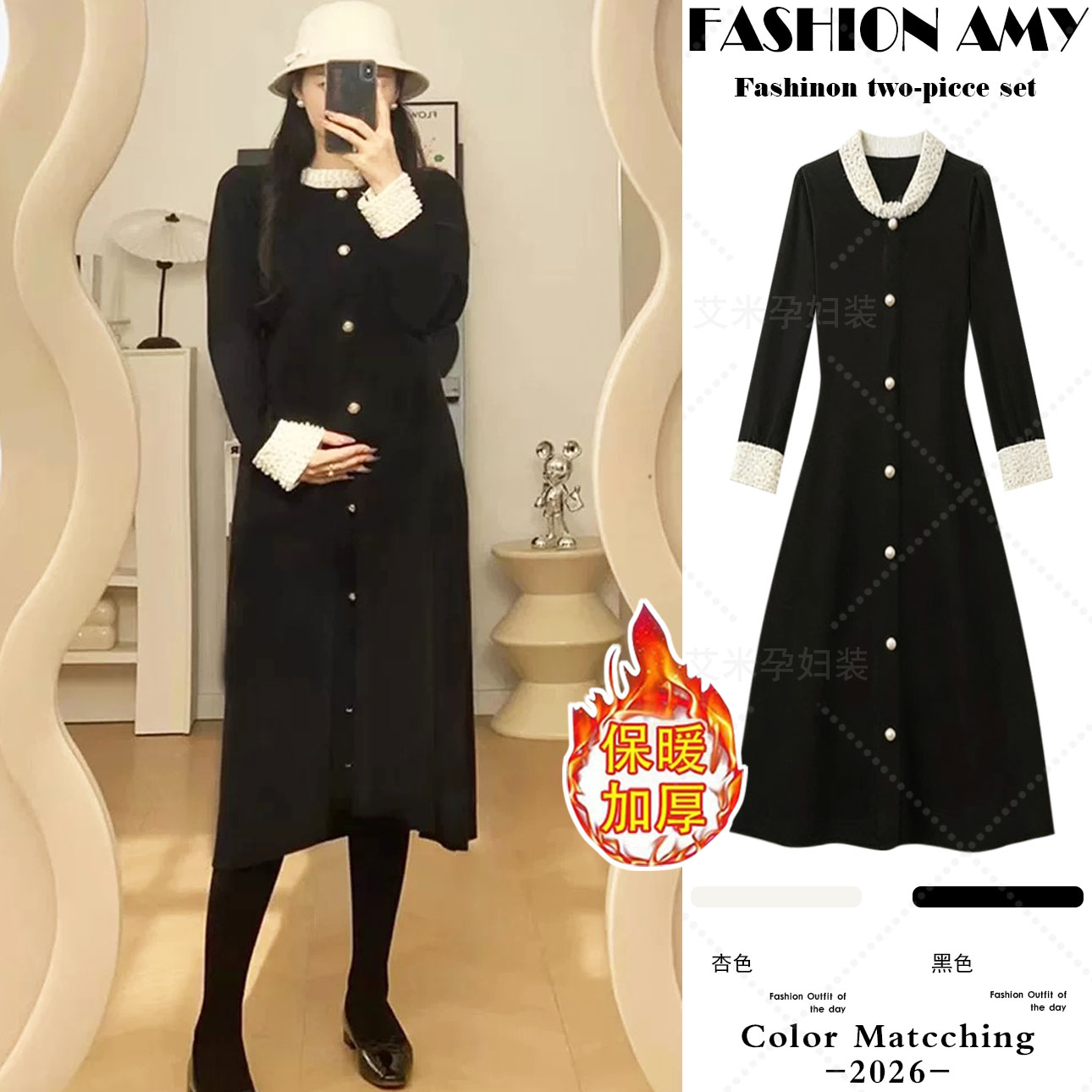 孕妇连衣裙秋冬新款时尚韩版气质高级感显瘦冬季针织内搭打底裙子