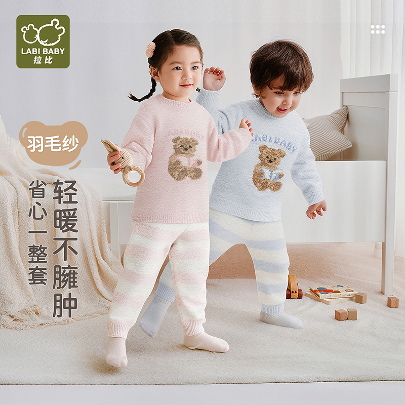 【绵绵圆领套装】拉比秋冬季男女宝羽棉纱家居服马卡龙保暖上衣裤子