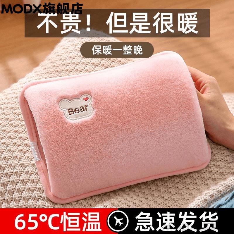 MODX新款热水袋暖手宝充电暖水袋敷肚子腰电热暖手宝暖手袋防爆毛