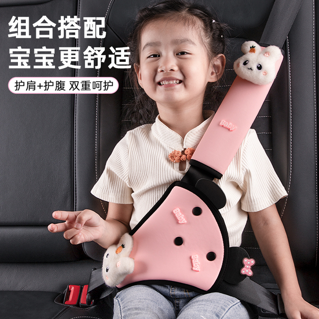 汽车儿童安带限位器固定器防勒脖护肩套装后排车载调节神器