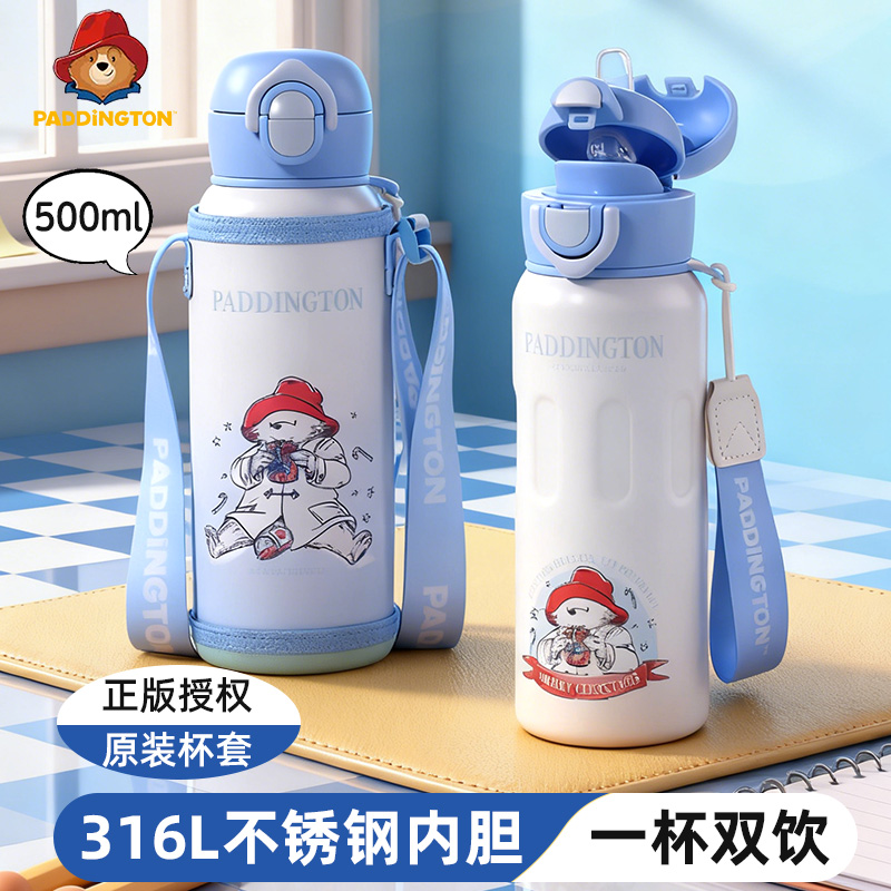 帕丁顿熊双饮儿童保温杯便携吸管杯小学生喝水杯子直饮杯可爱男孩