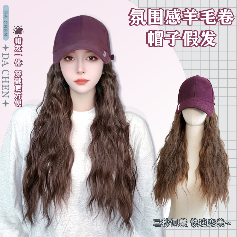 大晨假发/MY一体式棒球帽假发2025秋冬新款氛围感减龄百搭显脸小