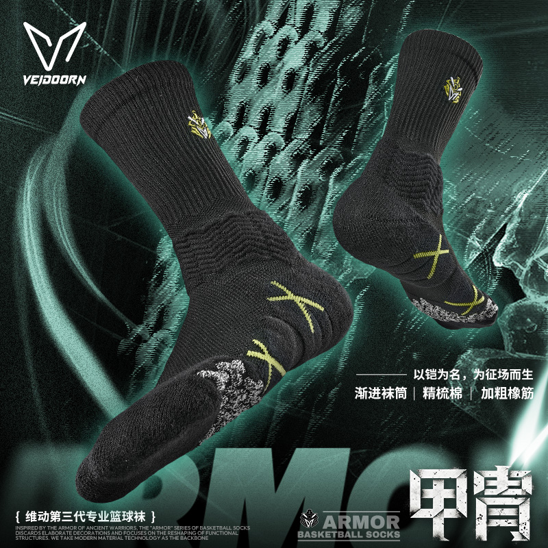 维动第三代篮球袜实战专业篮球袜毛巾底长筒秋加厚跑步训练运动袜