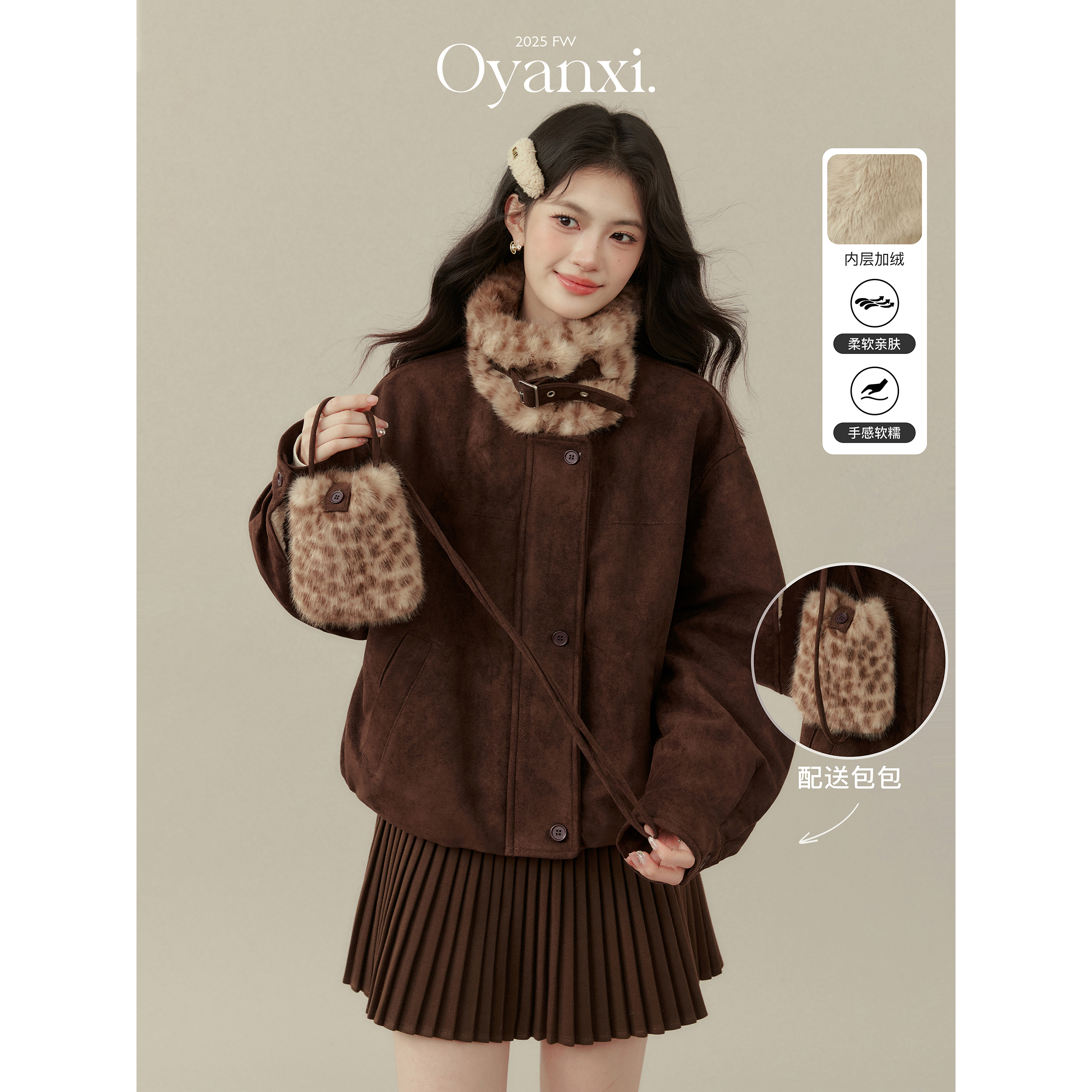 欧阳喜【咖啡烙印】毛茸茸豹纹复古小众气质咖色毛领长袖高级感外套