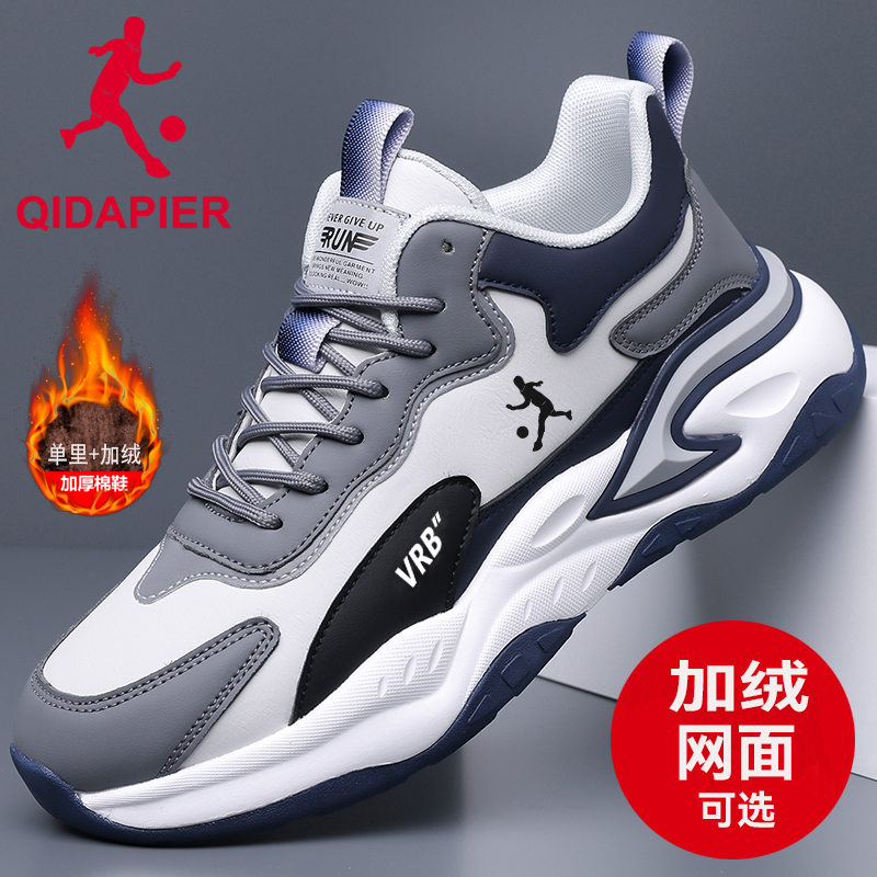 匹尔侨丹男鞋男士轻便百搭休闲运动鞋秋冬潮鞋运动跑步鞋加绒跑鞋
