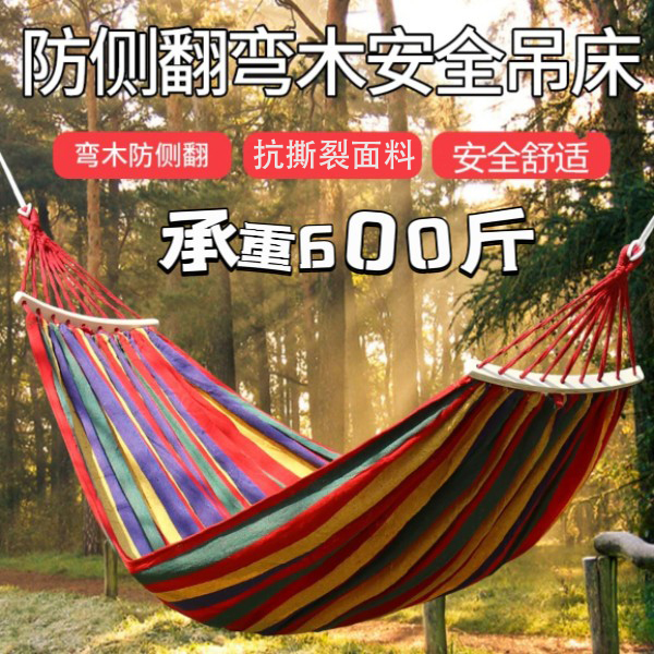 户外露营宿舍吊床成人儿童秋千防侧翻室内吊篮床吊椅单人红色吊床