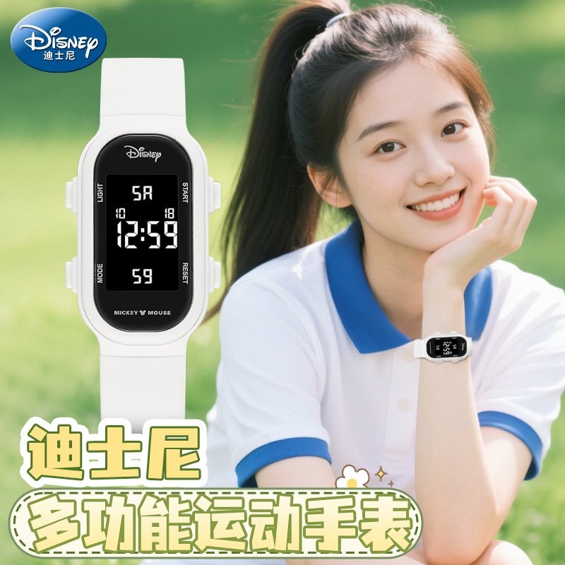 迪士尼手表女款学生初高中生只看时间2025新款运动防水电子多功能