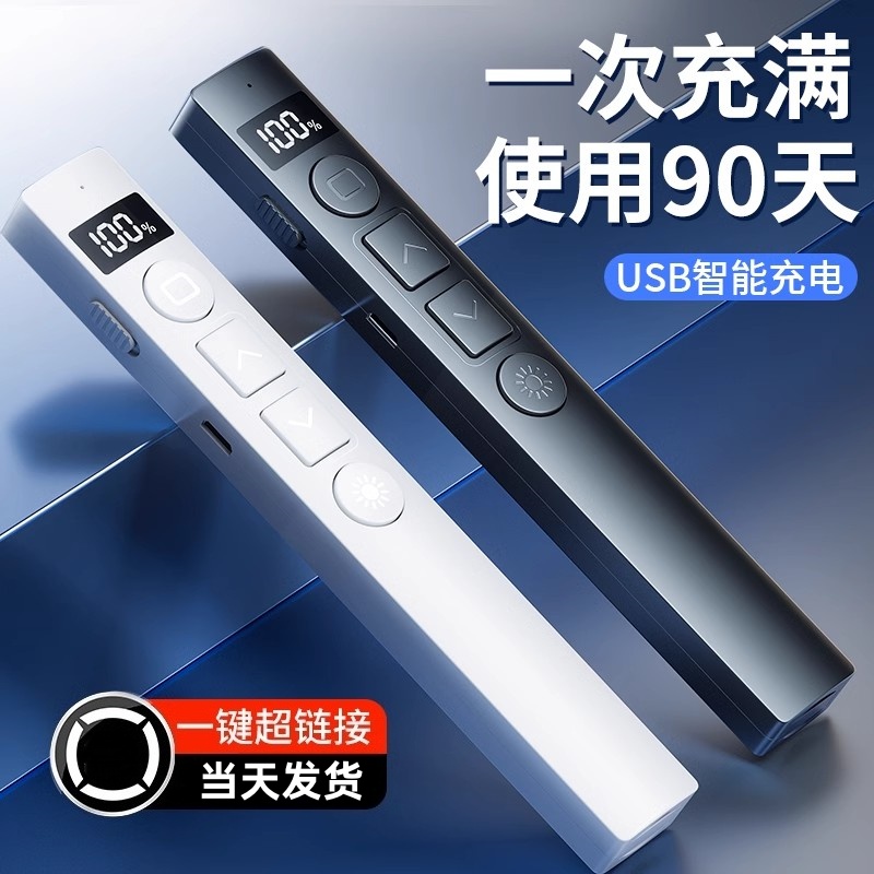 激光笔翻页笔教师用ppt多媒体遥控笔投影仪充电多功能演讲usb红点