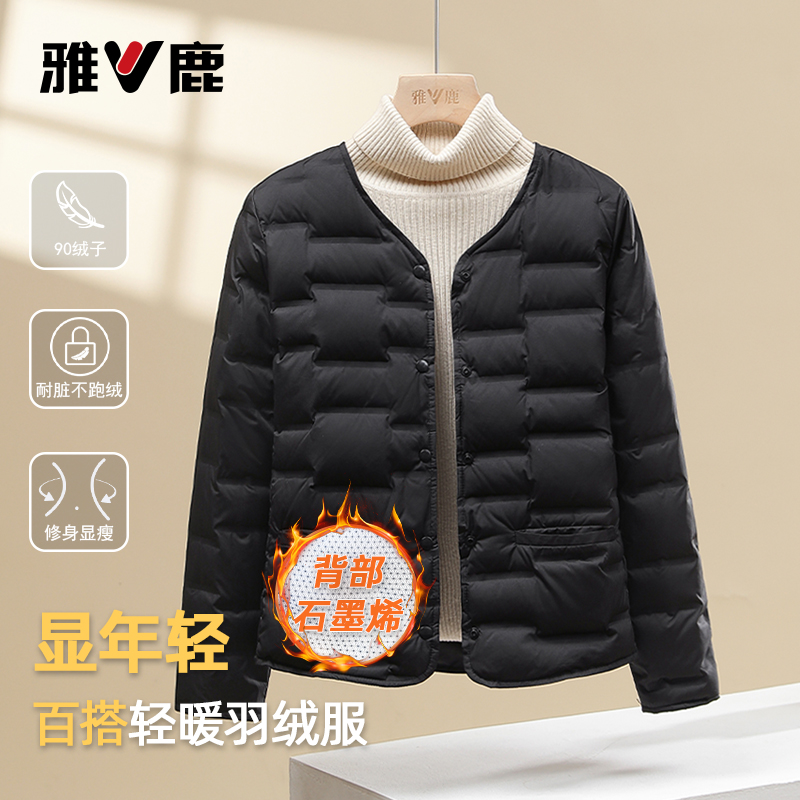 雅鹿2025新款轻薄羽绒服时尚女显时尚设计年轻冬保暖短款羽绒加厚