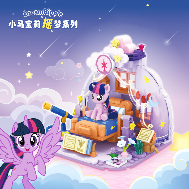 小马宝莉积木拼装玩具紫悦小颗粒散件益智高颜值场景拼图女孩礼物