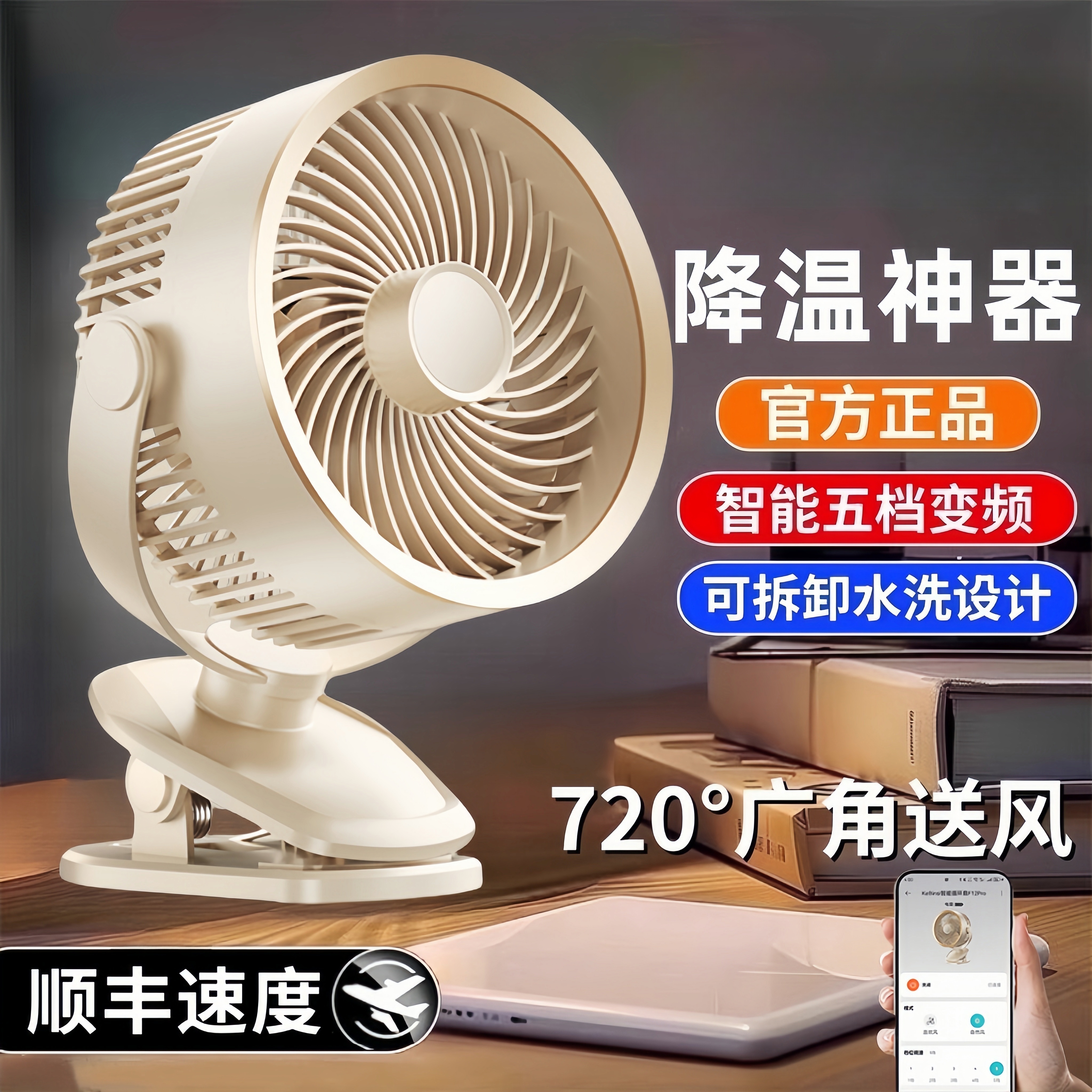 【已接入米家APP】新款USB台式小型风扇静音空气循环家用大风长续航