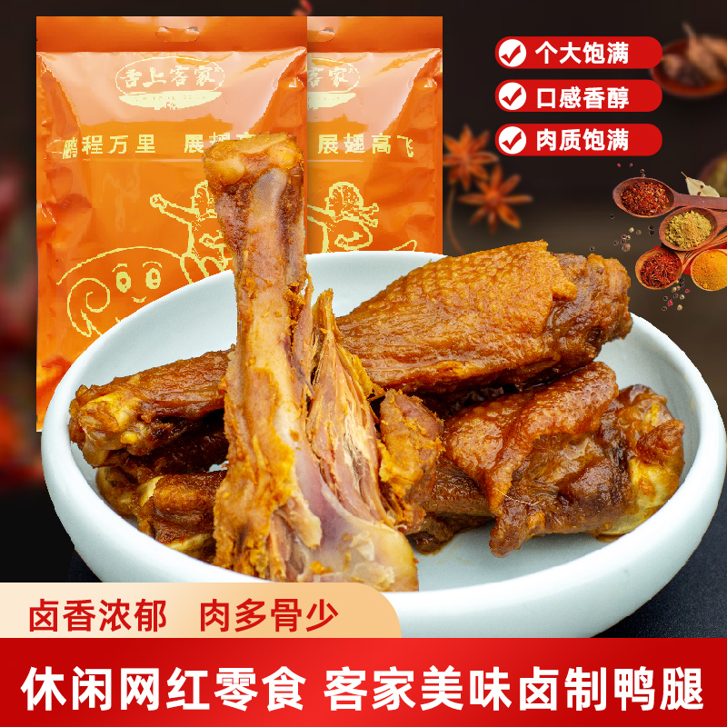【鸭小腿送礼装】卤味卤制鸭小腿礼包客家美食熟食即食真空香辣鸭腿