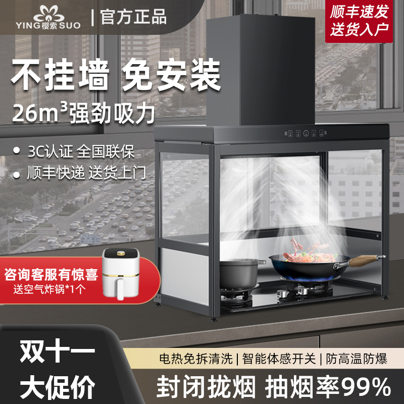 柜式带玻璃罩油烟机家用顶吸大吸力免打孔不挂墙阳台一体抽油烟机