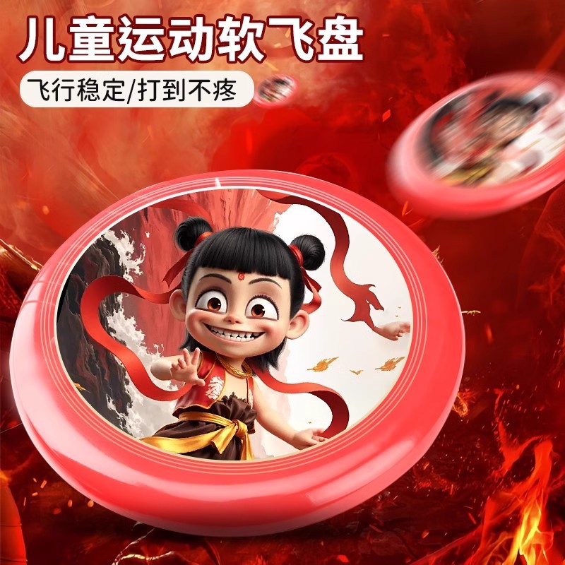 小孩子专用安全软飞盘回旋飞盘户外运动飞碟室外亲子互动男孩玩具