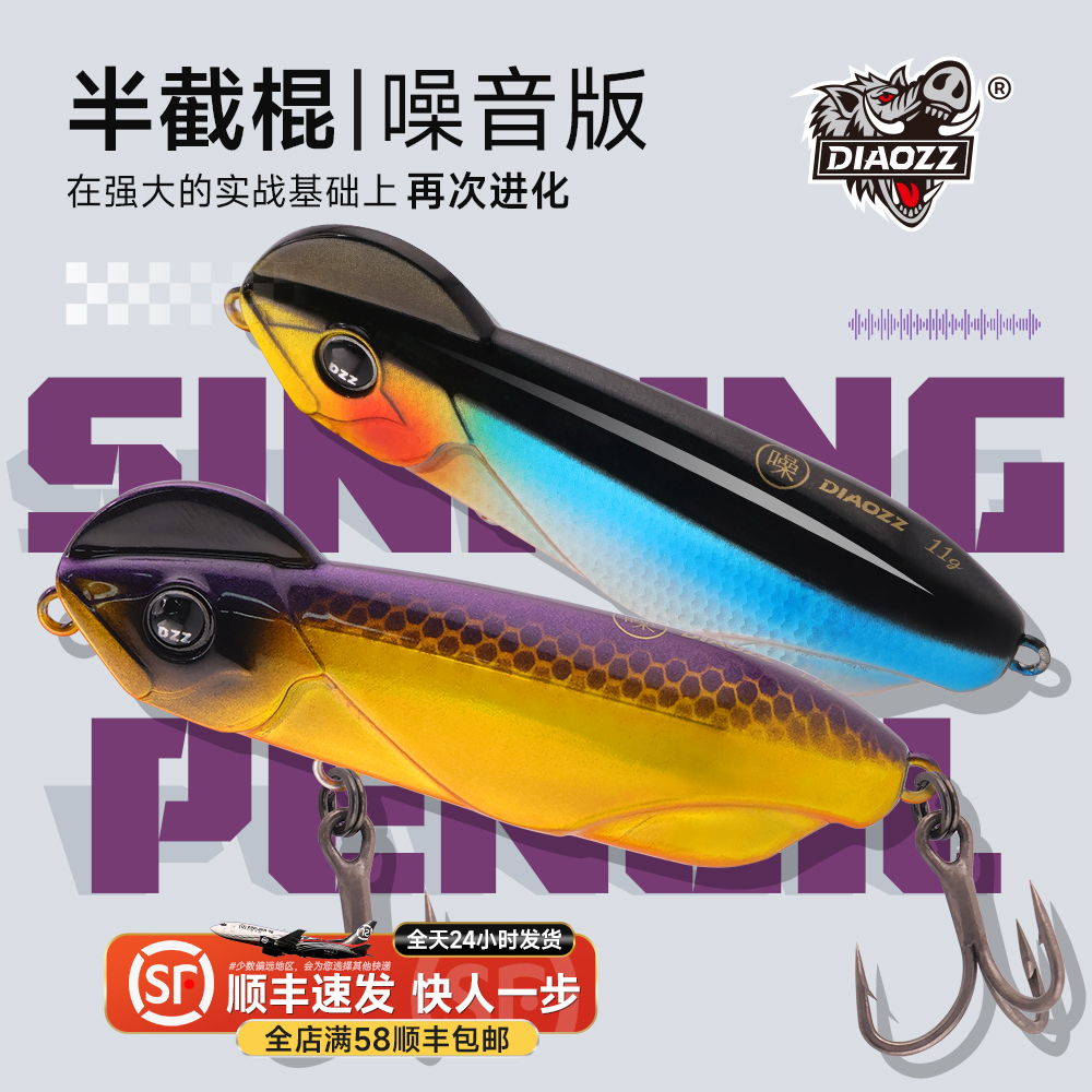 钓之猪路亚饵半截棍沉水铅笔噪音带响珠远投颤沉翘嘴鳡鱼鳜鱼假饵