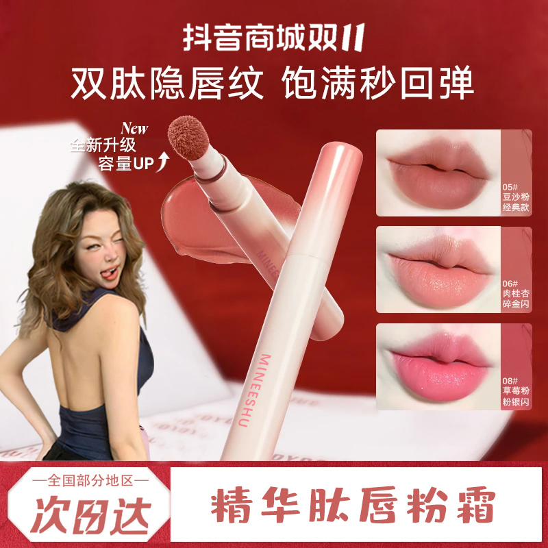 【重磅升级】橘子朵口红唇粉霜不沾杯不掉色唇泥裸色流光风品牌正品