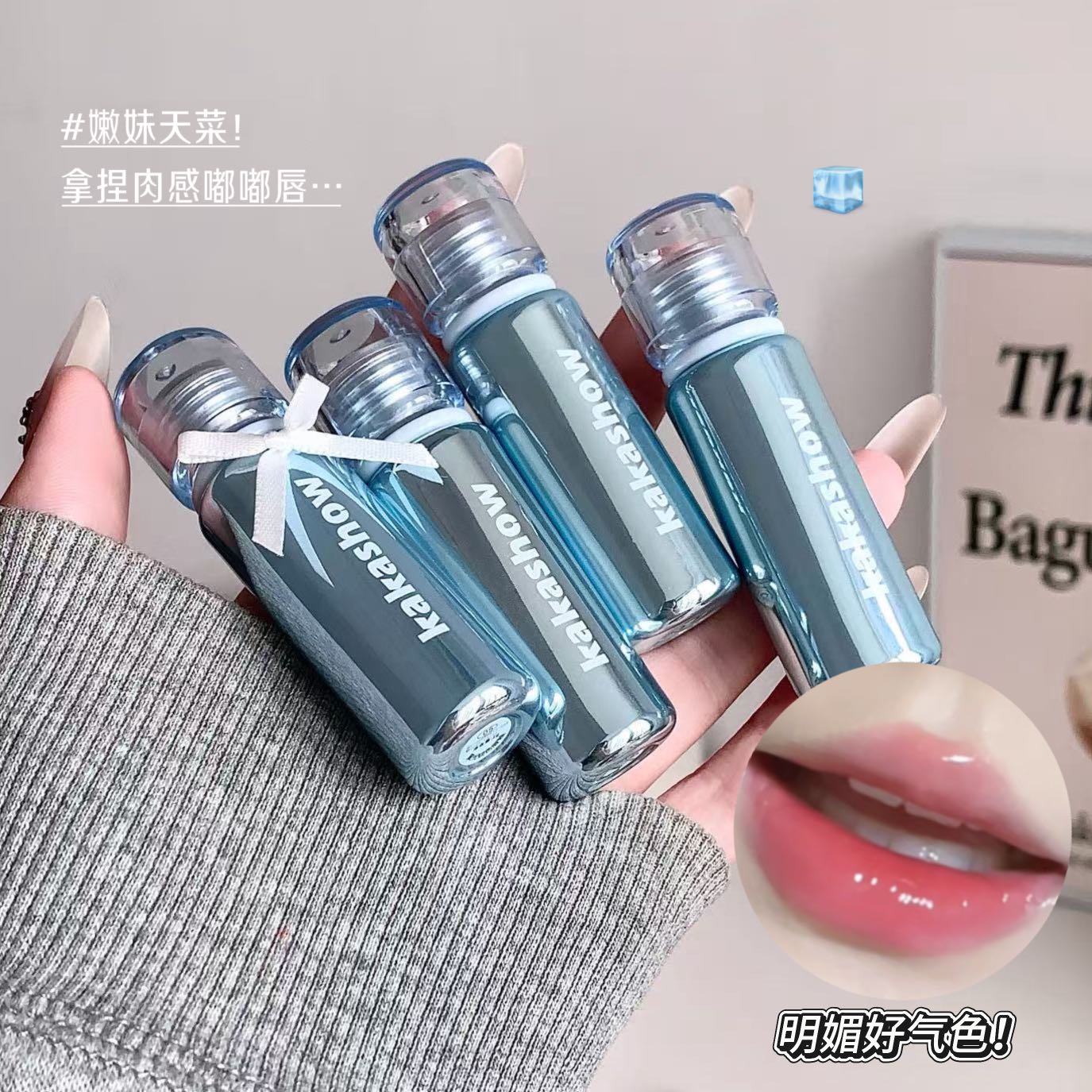 【买一送一】kakashow聚光锁色唇釉水润透亮嘟嘟唇镜面果汁水光感