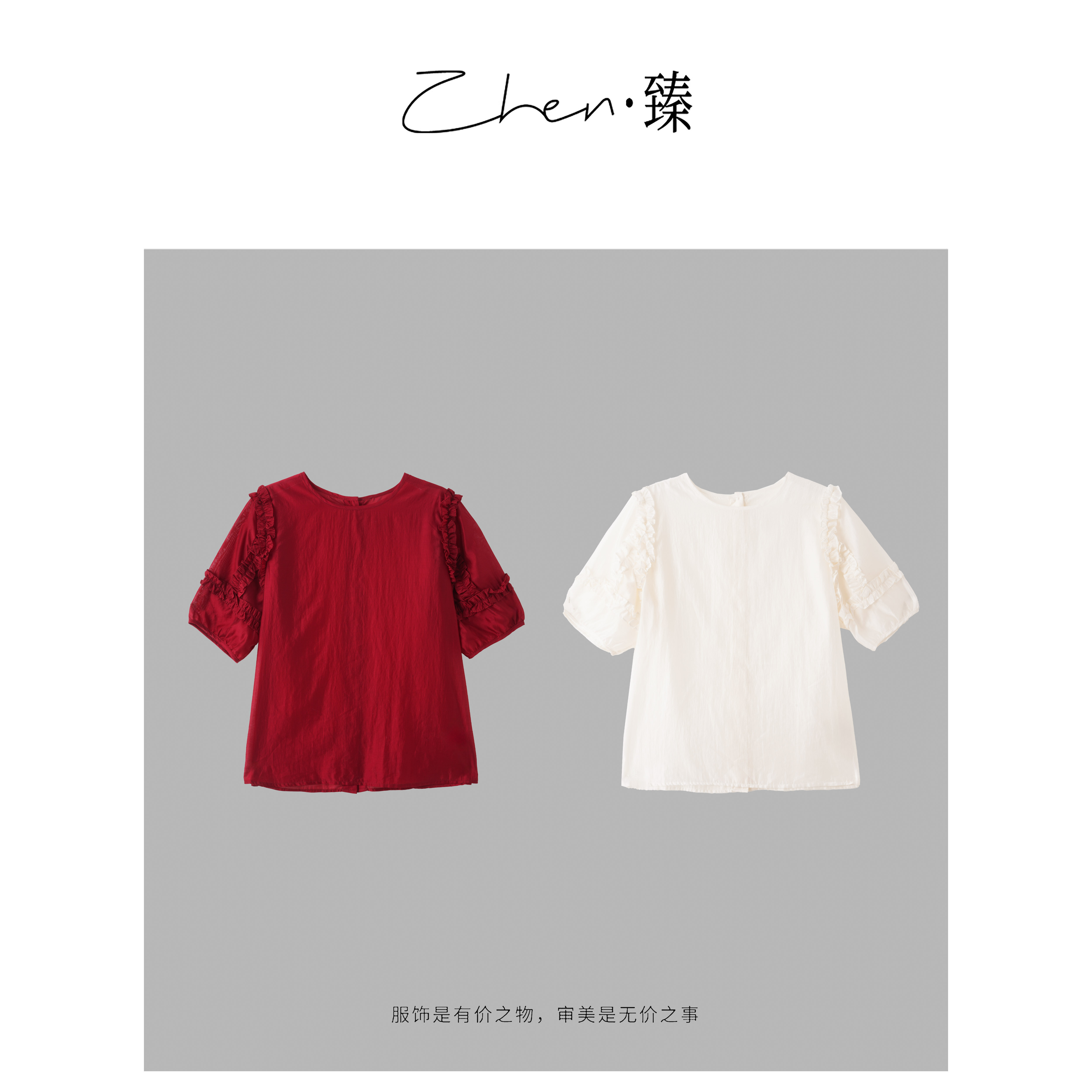 ZHEN.臻 南油私服褶皱花边前后两面穿天丝精致显瘦衬衫CS8144Z