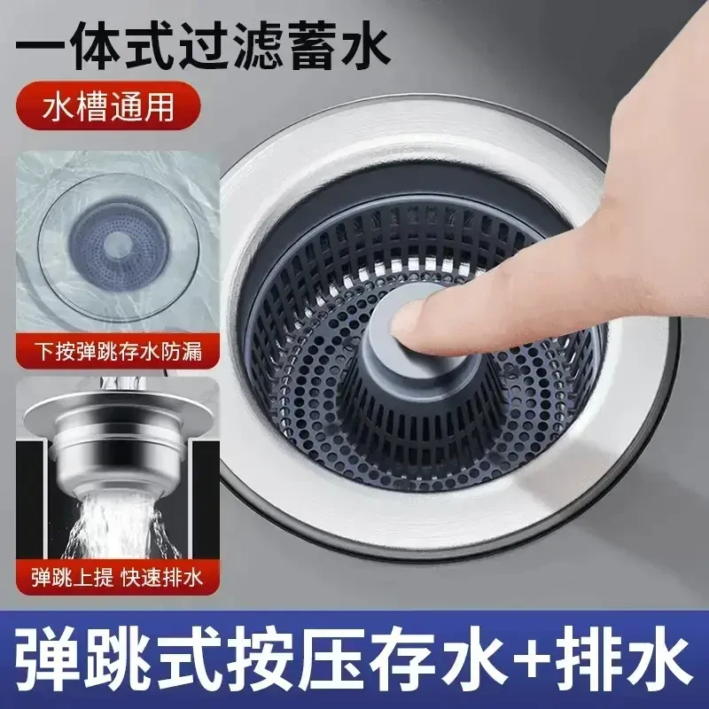 厨房水槽过滤网洗菜盆弹跳芯洗碗池水槽下水漏水塞防臭神器家用