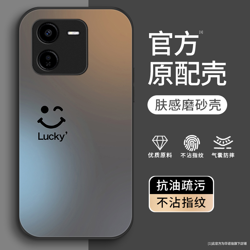 幸运微笑适用vivoY37Pro手机壳金属漆Y37硅胶Y37M流行vivoY78男生