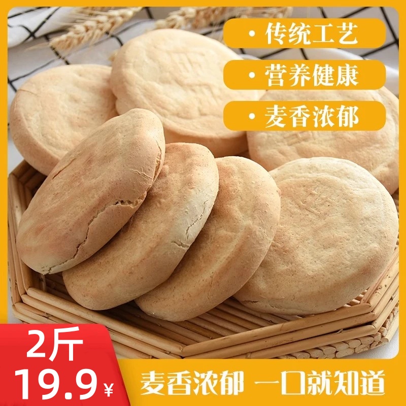 【热卖！】全麦火烧 麦香外酥里软早餐代餐冷冻现做现发松软全麦面饼