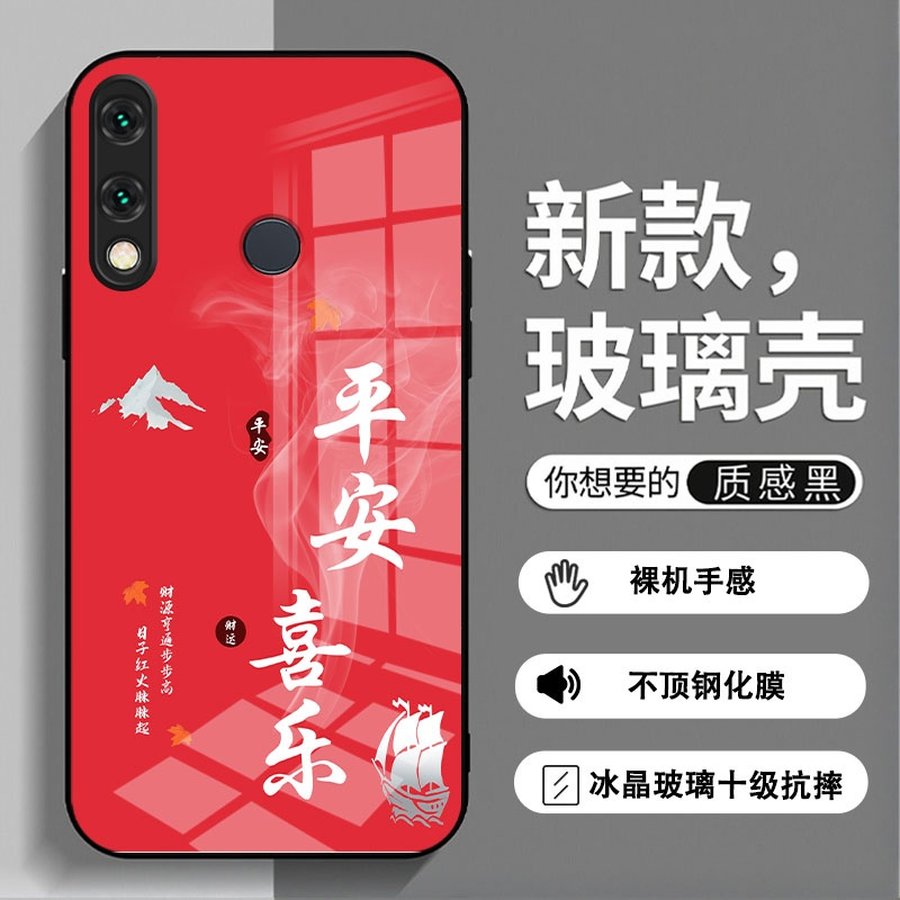 适用于华为PSMART(2020)手机壳平安喜乐防摔PSMART(2021)小众