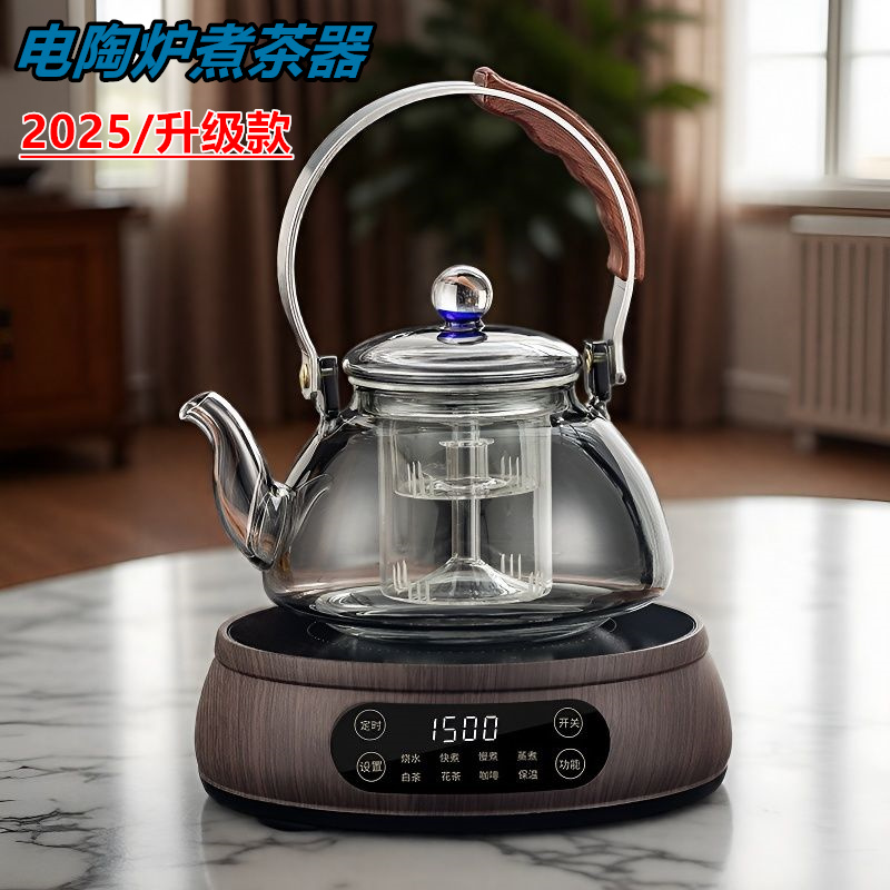 电陶炉煮茶炉小型煮茶器2025新款家用烧水养生壶泡茶电磁炉电热炉
