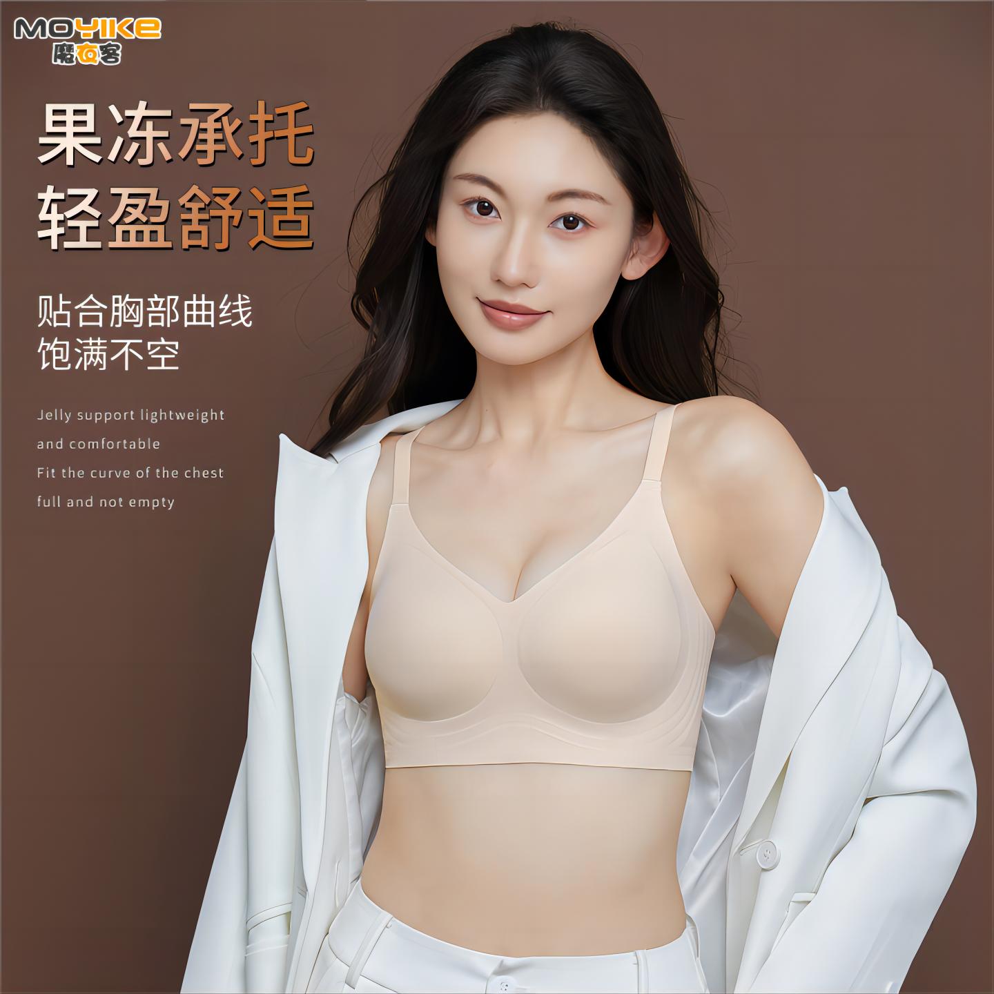 魔衣客无痕裸感无钢圈内衣女小胸聚拢果冻软支撑透气收副乳防下垂