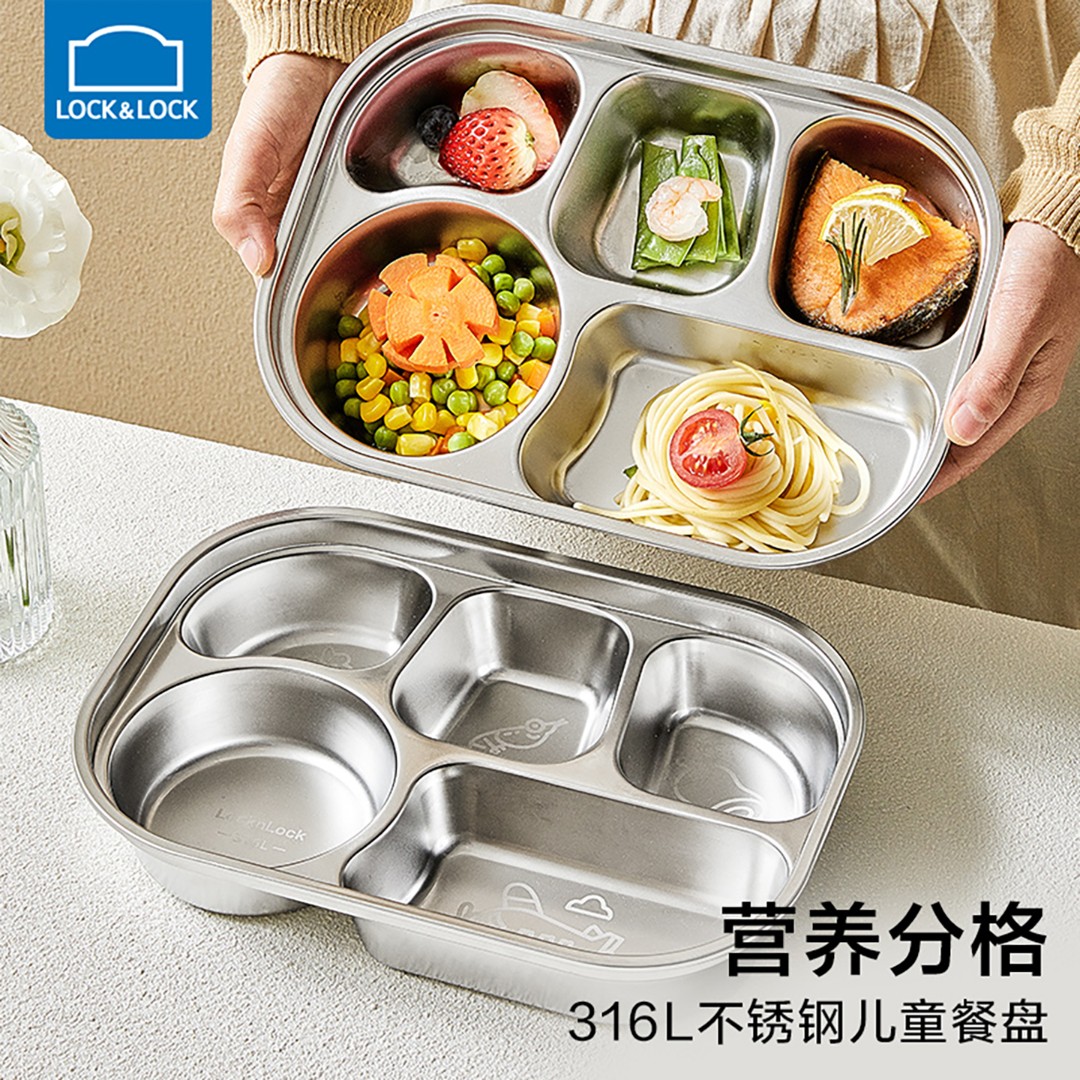 乐扣乐扣儿童分格餐盘小学生不锈钢快餐盘幼儿园宝宝自主进食餐具