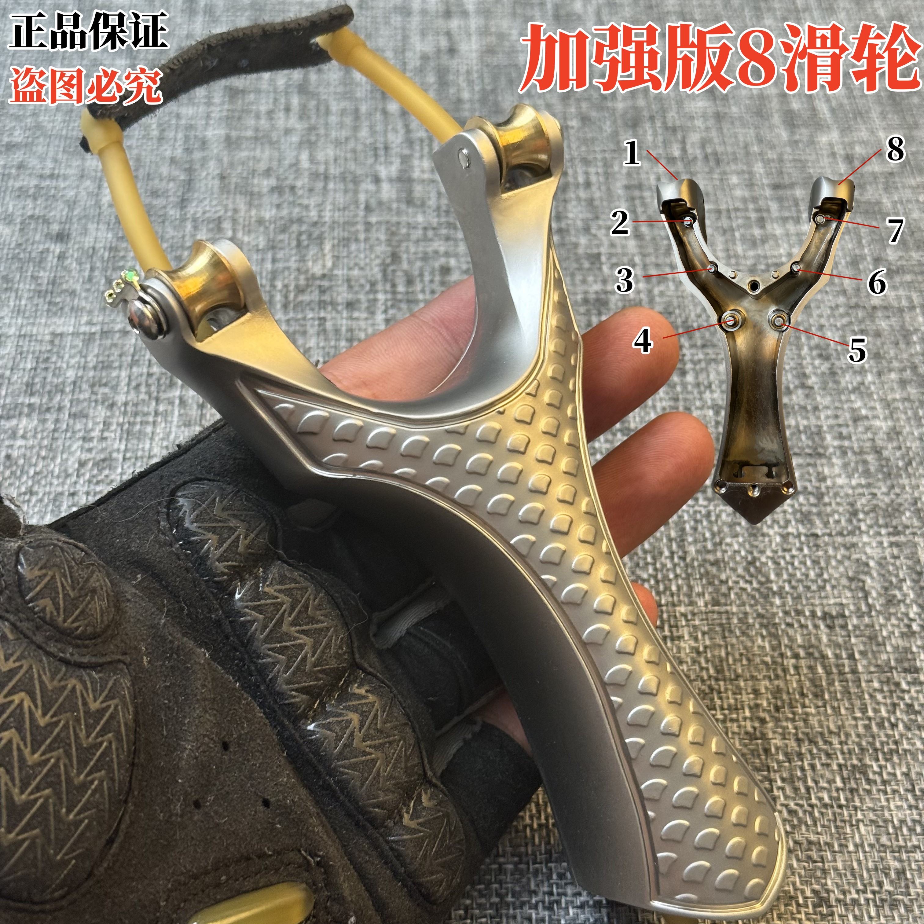 [八滑轮]高精度户外玩具重配钢银龙弹弓