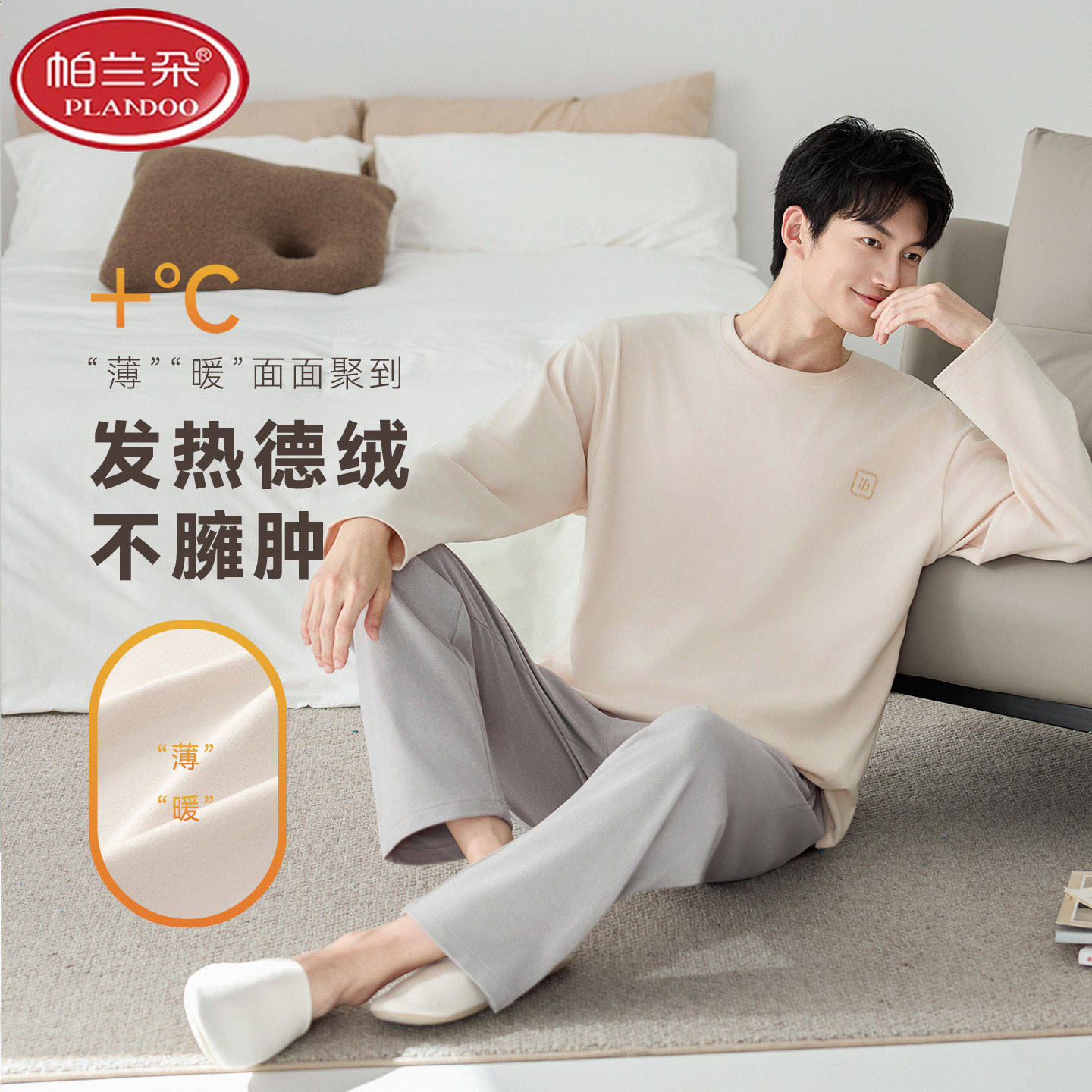 帕兰朵德绒睡衣男士春秋长袖薄绒2025新款大码磨毛加厚家居服套装